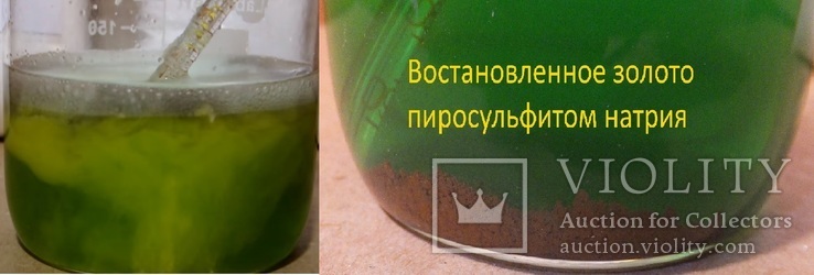 Пиросульфит натрия - Метабисульфит натрия - 1кг., numer zdjęcia 3
