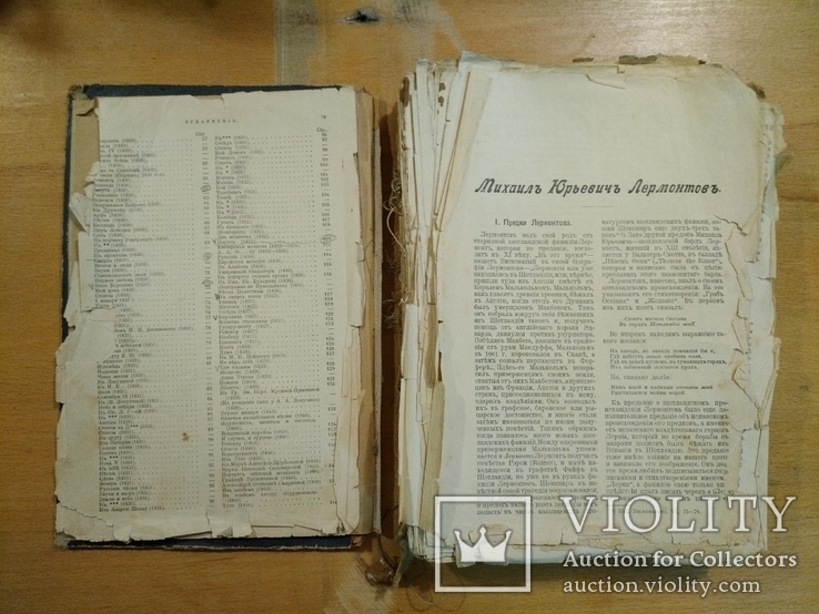 Сочинения Лермонтова в одном томе. 1916 год. (2701), фото №5