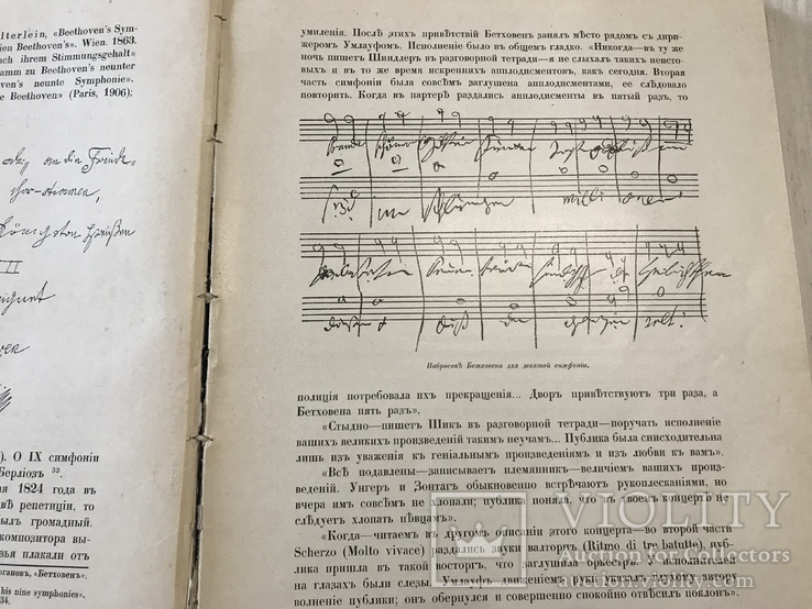 История музыки 19 века, фото №10