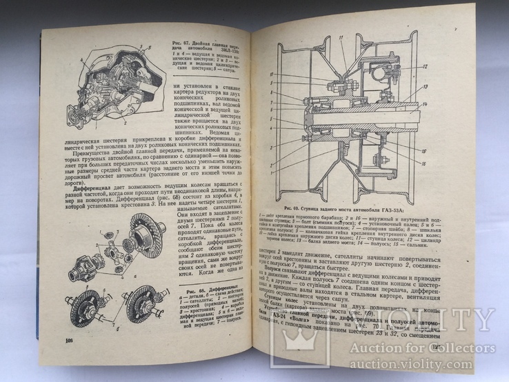 Автомобиль. 1979 год., фото №6