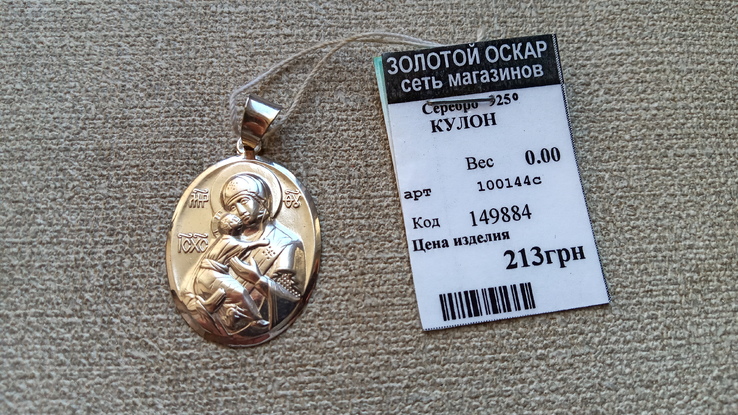 Иконка "Матерь Божья Владимирская " серебро 925., numer zdjęcia 2