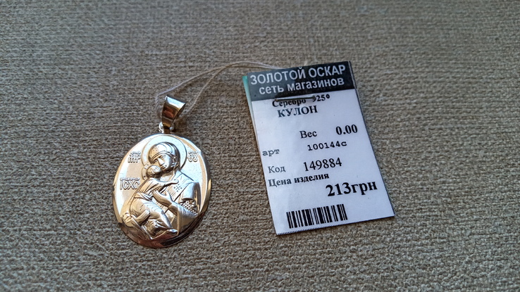Иконка "Матерь Божья Владимирская " серебро 925., фото №3