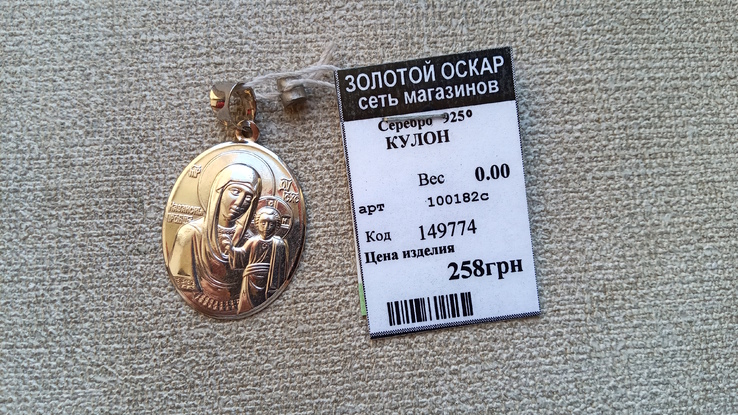 Иконка "Матерь Божья  " серебро 925., фото №3