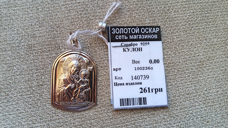 Иконка "Матерь Божья  " серебро 925., numer zdjęcia 3