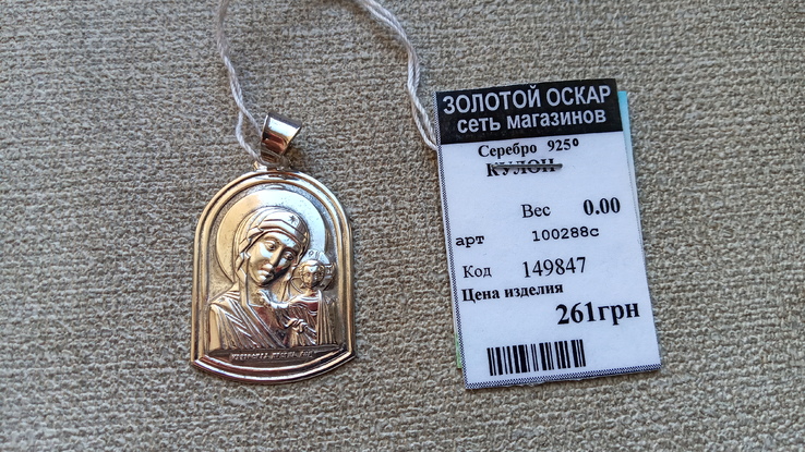 Иконка "Матерь Божья Казанская " серебро 925., фото №2