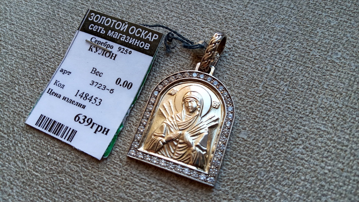 Иконка "Матерь Божья Семистрельная  " серебро 925., photo number 4
