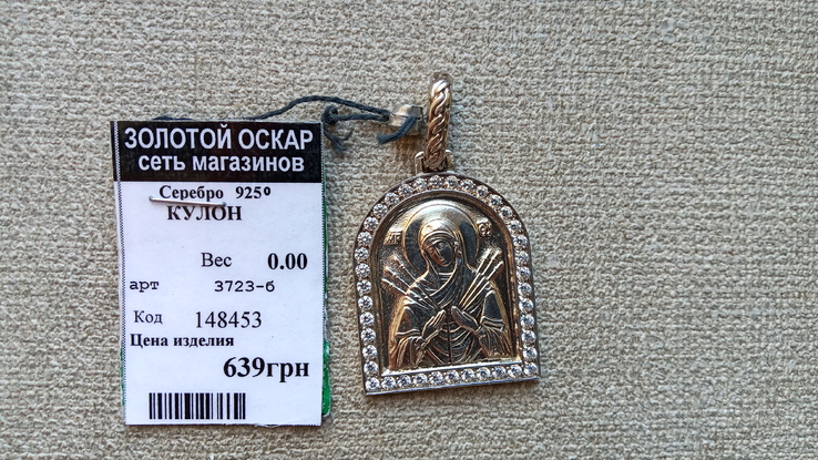 Иконка "Матерь Божья Семистрельная  " серебро 925., фото №5