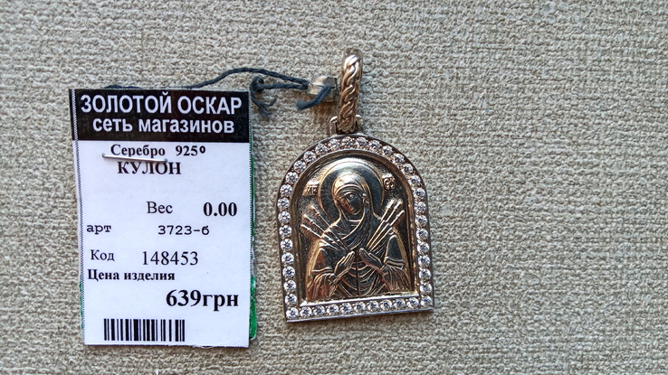 Иконка "Матерь Божья Семистрельная  " серебро 925., photo number 6