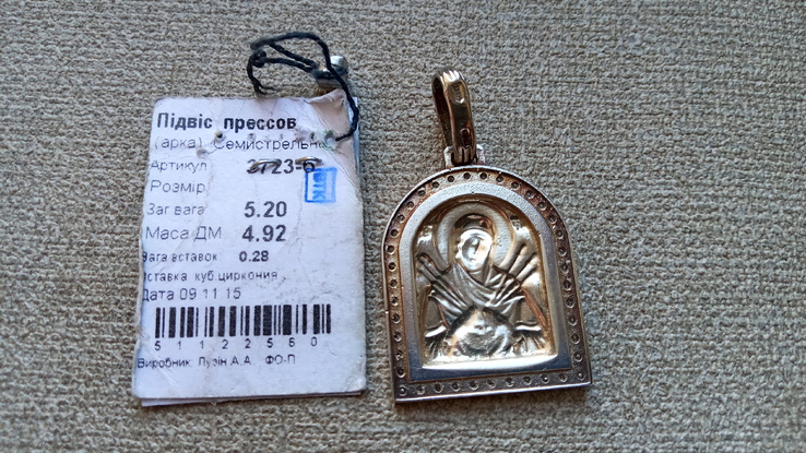 Иконка "Матерь Божья Семистрельная  " серебро 925., photo number 8