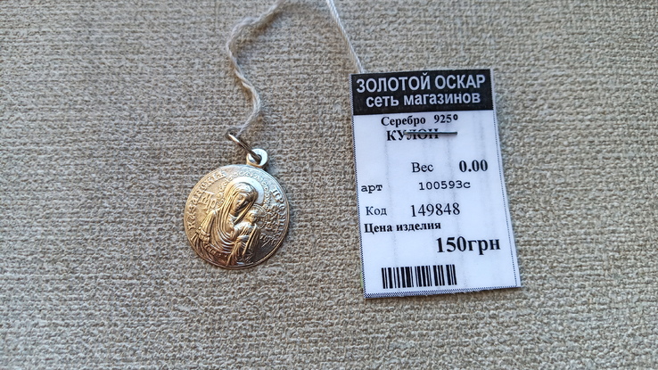 Иконка "Матерь Божья Казанская " серебро 925., photo number 2