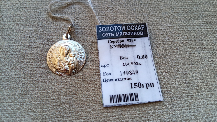 Иконка "Матерь Божья Казанская " серебро 925., photo number 6