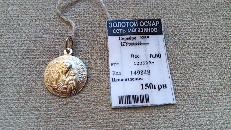 Иконка "Матерь Божья Казанская " серебро 925., photo number 7