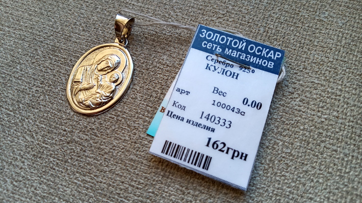 Иконка "Матерь Божья Иверская " серебро 925., numer zdjęcia 4