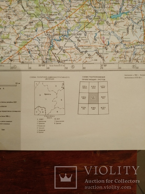 Карта Генштаба. Брянск. 1988 год (2901), фото №4