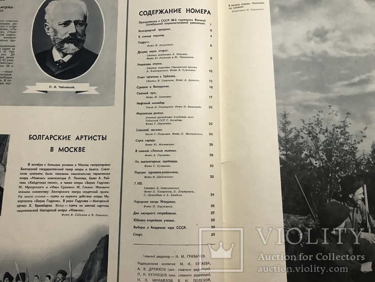 Сделано в Белоруссии: Советский Союз, фото №12