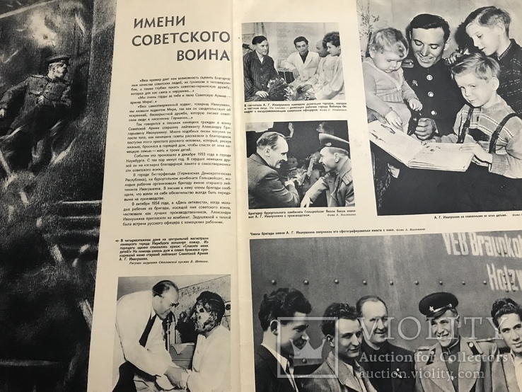 Атомная электростанция Академии наук СССР: Советский Союз, фото №6