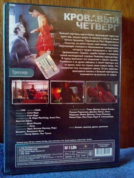 DVD Фильмы 26 (5 дисков), фото №6