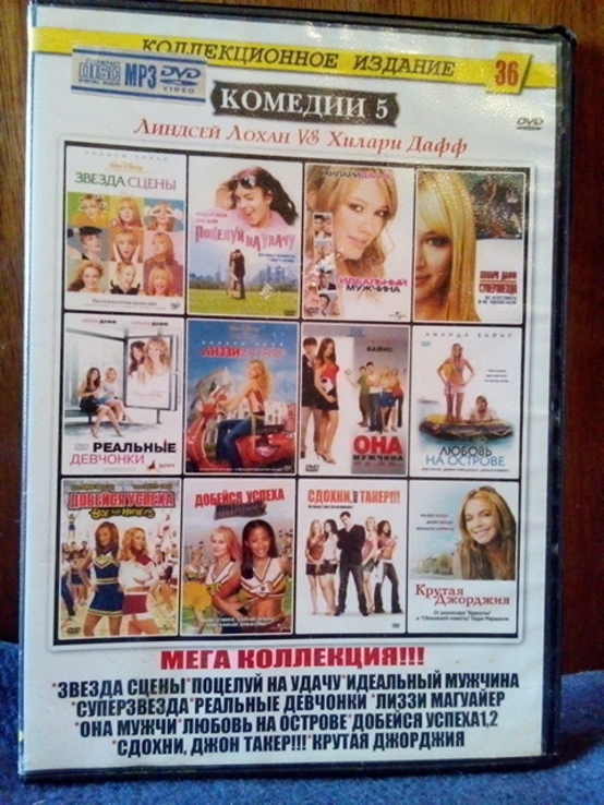 DVD Фильмы 26 (5 дисков), фото №7