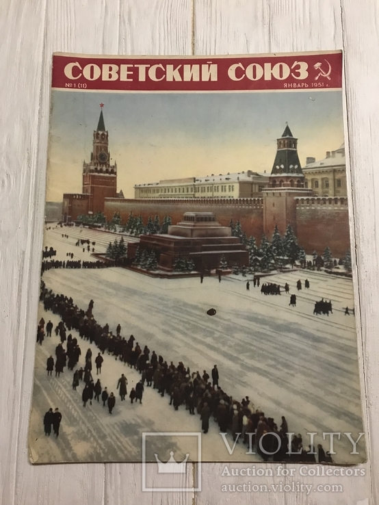 Аэрофлот: Советский Союз, фото №3