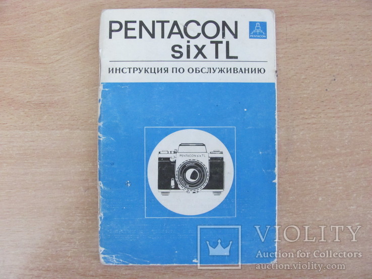 Инстукция по обслуживанию PENTACON six TL