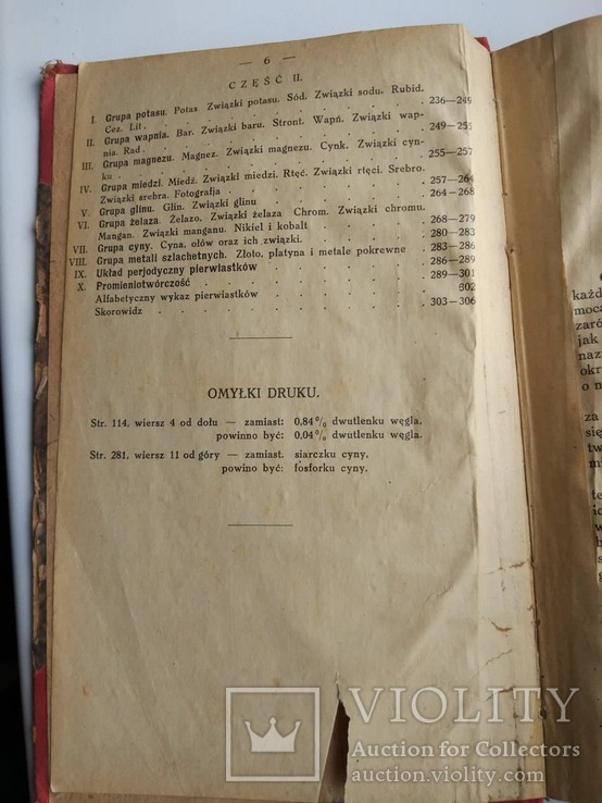 Короткий очерк химии. 1928 г., фото №6