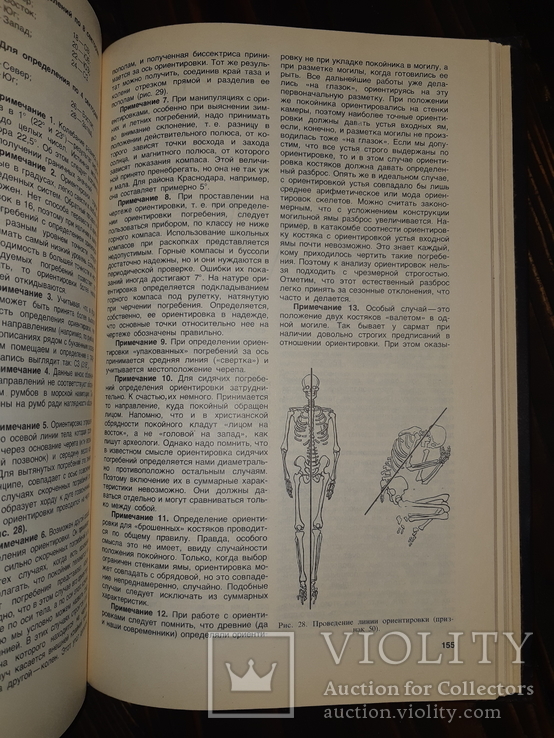 1986 Археологические открытия на новостройках - 1800 экз., фото №6