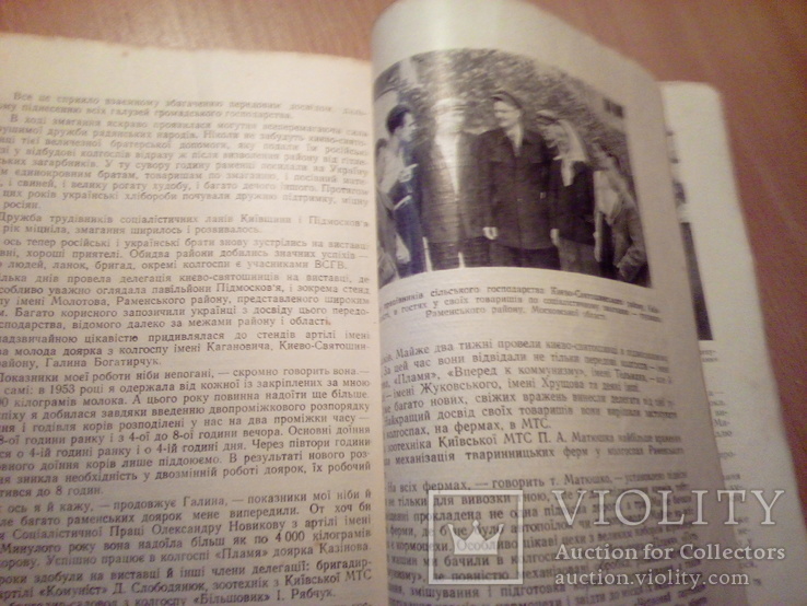 П.Сліпчук, П. Калениченко "У чарівному місті", вид. ЦК ЛКСМУ "Молодь" 1955г, фото №3