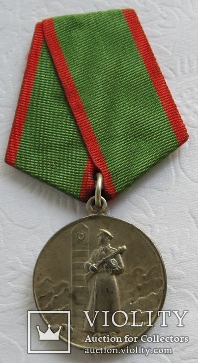Медаль За отличие в охране Государственной границы   СССР копия, фото №2