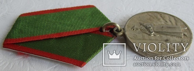 Медаль За отличие в охране Государственной границы   СССР копия, фото №5