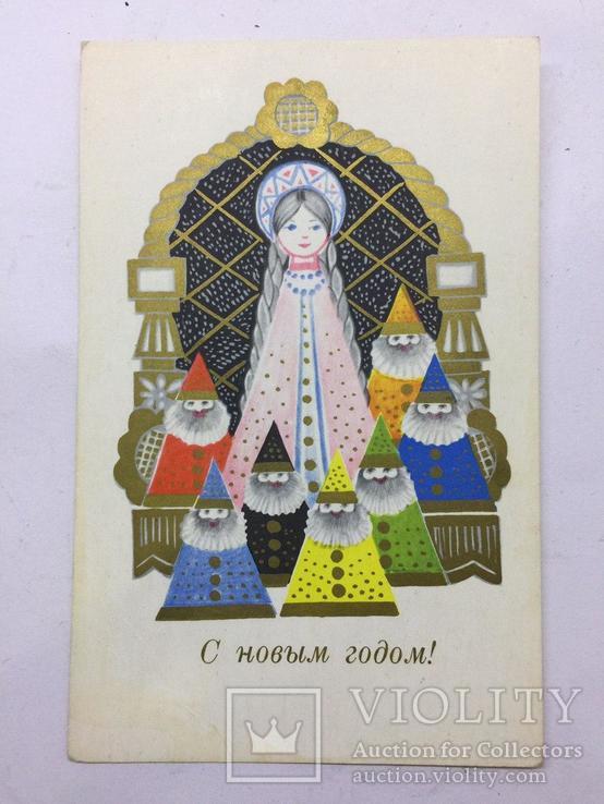 Открытка С Новым Годом Художник Открытка С Новым Годом Художник