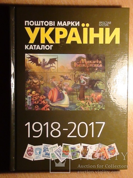 Мулик Марки Украины