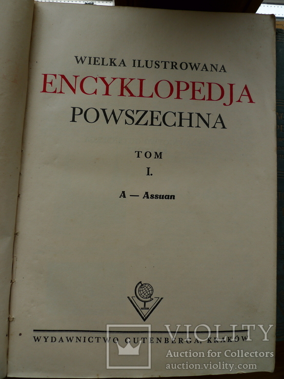"Wielka ilustrowana encyklopedja powszechna" (18 т.), фото №5