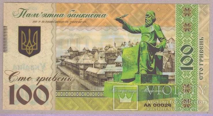 Памятная Банкнота Украины 100 гривен 2019 г. Владимир Мономах, фото №3