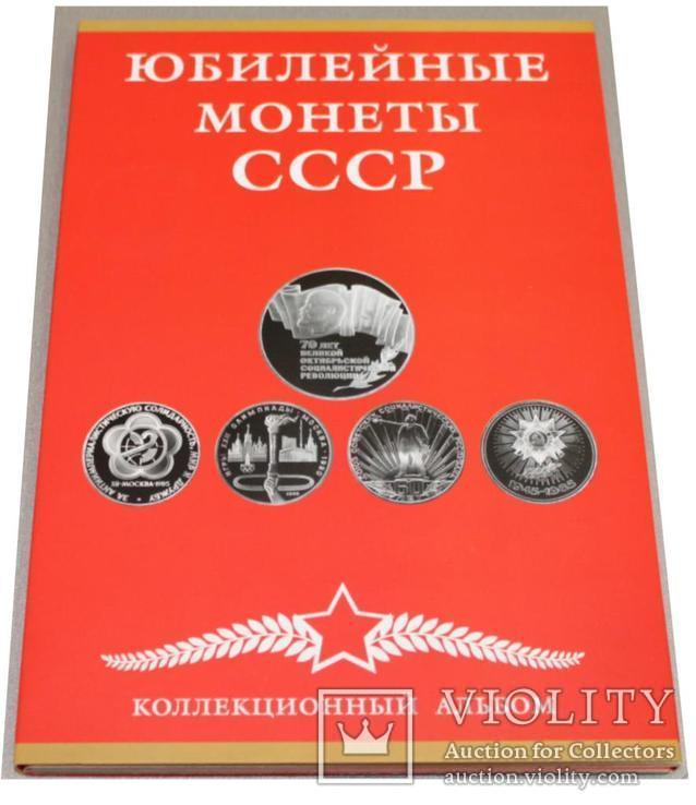 Альбом-планшет для юбилейных монет СССР 68 ячеек, фото №2