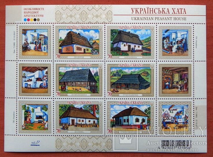 Аркуш "Українська хата". 2014р. MNH.