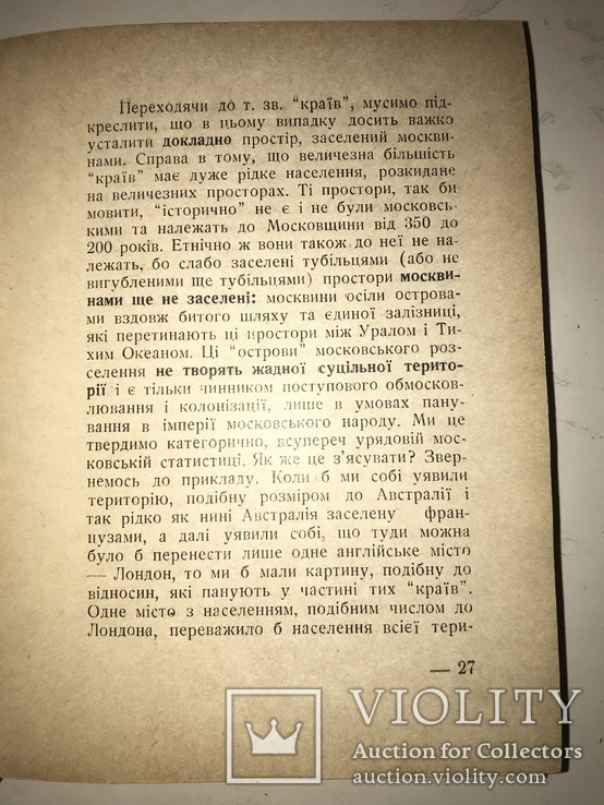 1952 Політика Світова Загадка Сфінкса, фото №9