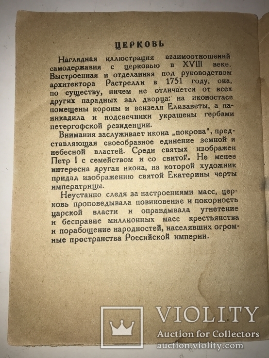 1936 Большой Петрографский Дворец, фото №11