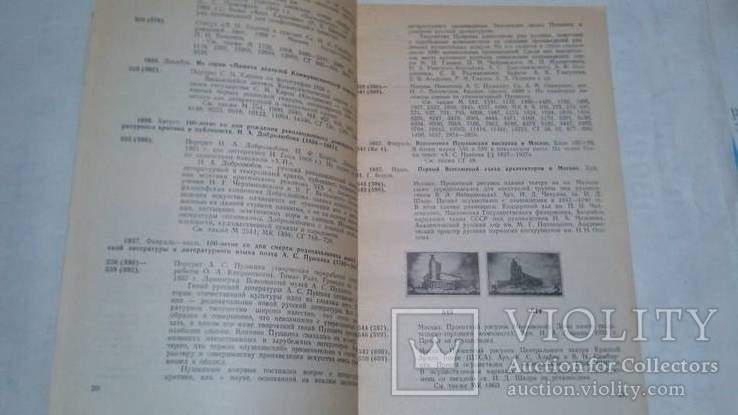 Искусство на почтовых марках(каталог-справочник), фото №8