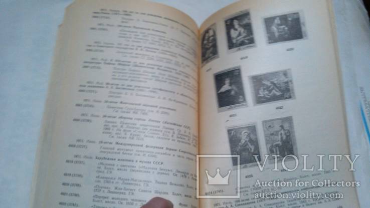Искусство на почтовых марках(каталог-справочник), фото №13