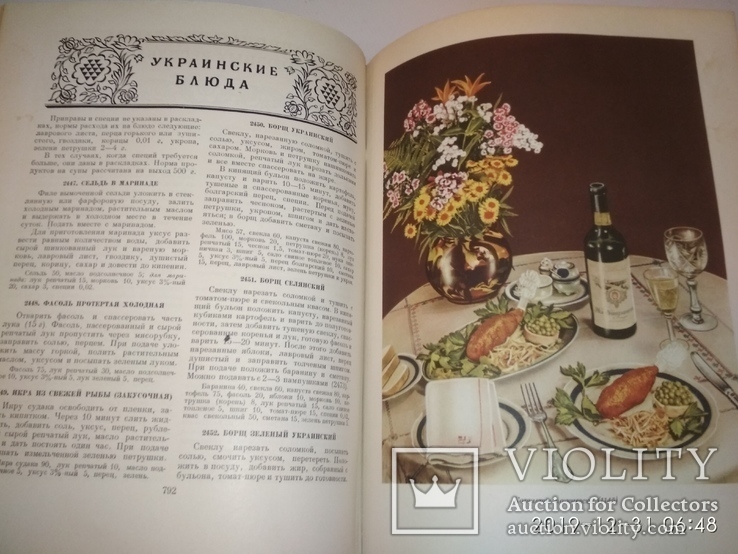 1955г. Антикварная книга Кулинария Госторгиздат СССР, фото №2