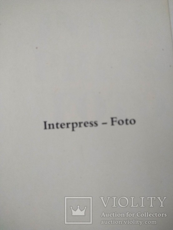 Фотоальбом. Interpress-Foto. 1966 р., фото №4