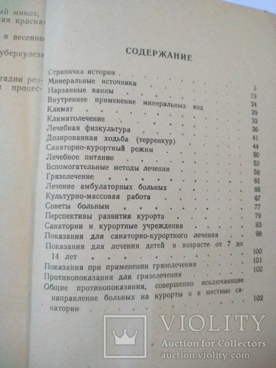 Кисловодск город солнца 1969 р., фото №7