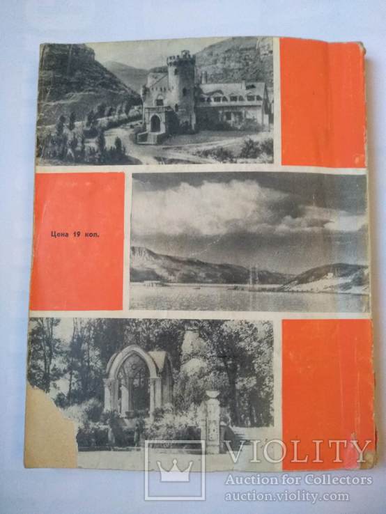 Кисловодск город солнца 1969 р., фото №8