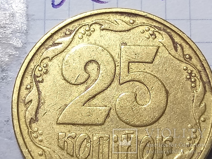 25 копеек 1992 года 2(1)БАм и 2БА(а)м, фото №5