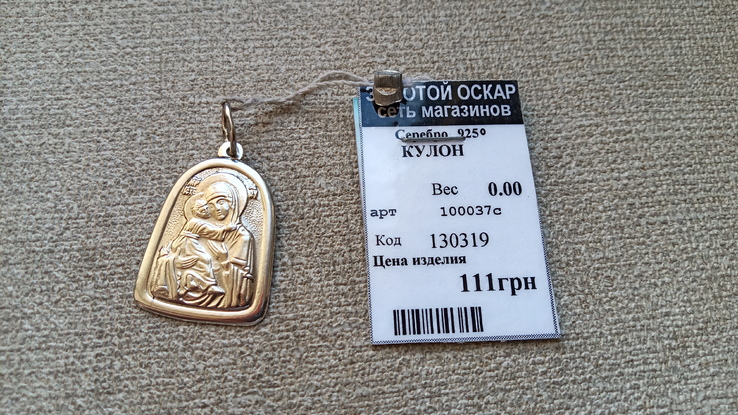 Иконка "Матерь Божья Владимирская " серебро 925., фото №2