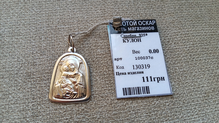 Иконка "Матерь Божья Владимирская " серебро 925., photo number 5