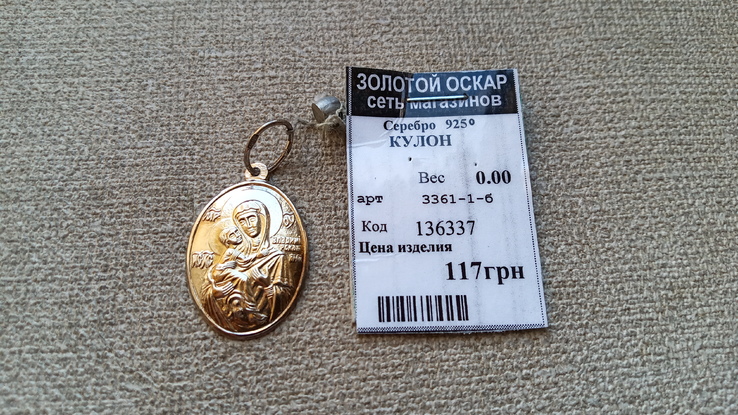 Иконка "Матерь Божья  " серебро 925., фото №2