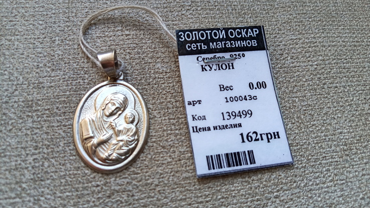 Иконка "Матерь Божья Иверская " серебро 925., фото №3