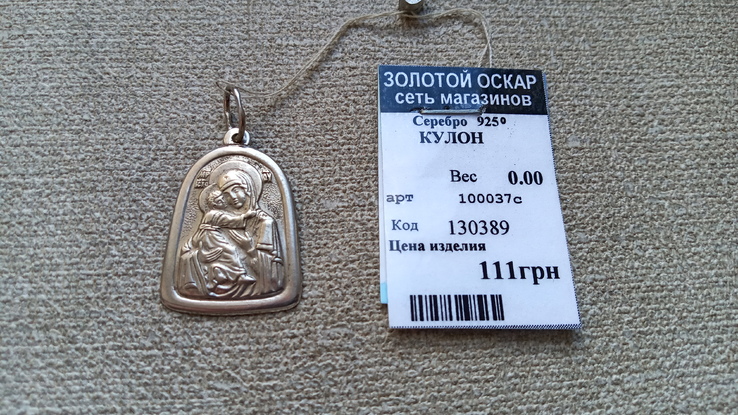 Иконка "Матерь Божья Владимирская " серебро 925., numer zdjęcia 2