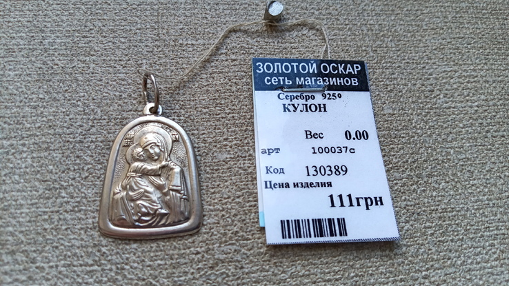 Иконка "Матерь Божья Владимирская " серебро 925., numer zdjęcia 5